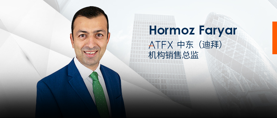 Gathering talents to attract intelligence,ATFXIntroducing high-end talentsHormoz FaryarAssist in the development of business in the Middle East market322 / author:atfx2019 / PostsID:1726382