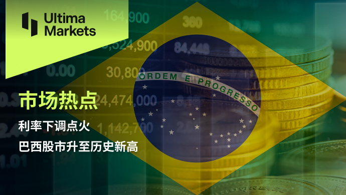 Ultima MarketsMarket hotspot: Interest rate cuts ignite the fire, and the Brazilian stock market rises to a record high...19 / author:Ultima_Markets / PostsID:1727220