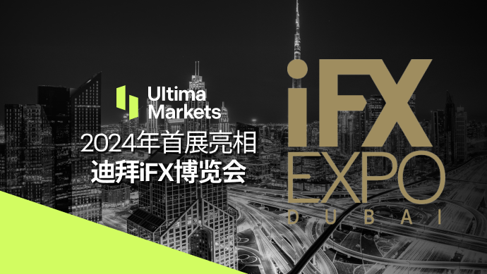 Ultima Markets 2024Debut in Dubai for the first exhibition of the yeariFxexposition149 / author:Ultima_Markets / PostsID:1727437