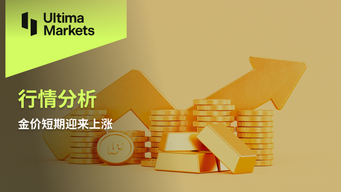 Ultima Markets[Market Analysis] Gold prices are experiencing a short-term increase314 / author:Ultima_Markets / PostsID:1727553