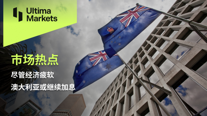 Ultima MarketsDespite economic weakness, Australia may continue to experience market hotspots...211 / author:Ultima_Markets / PostsID:1727665