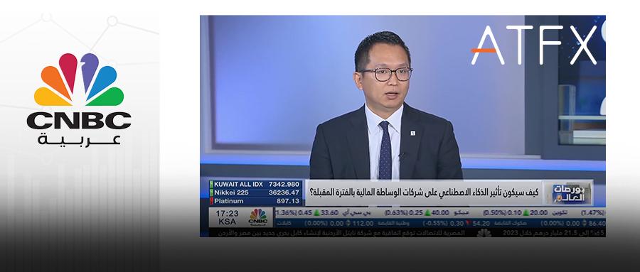 CNBCExclusive interviewsATFXGroup ChairmanJoe LiFocusing on investor needs and building the industry...198 / author:atfx2019 / PostsID:1727697