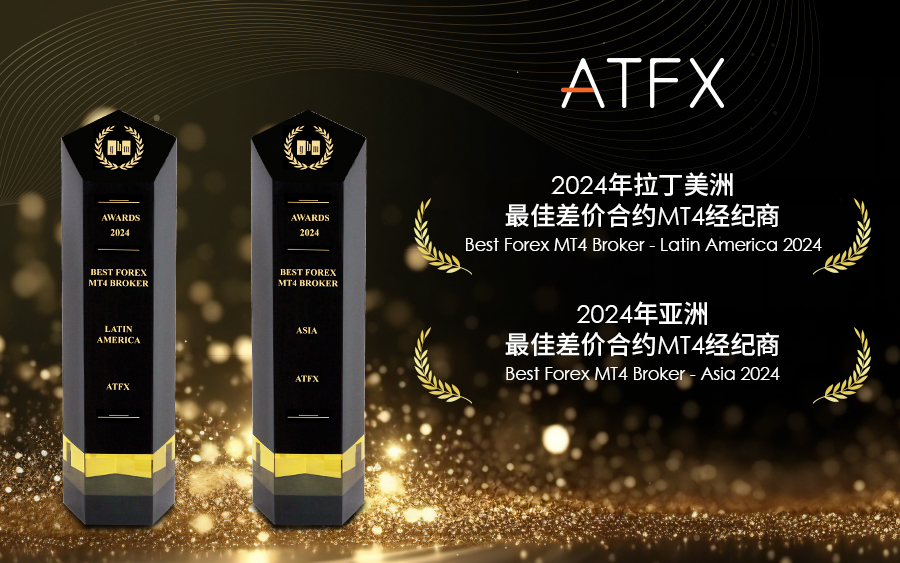 Three times honored!ATFXReacquireMT4Top brokerage awards, strength creates glory785 / author:atfx2019 / PostsID:1727987