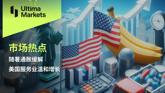 Ultima MarketsWith the easing of inflation, the US service industry is becoming more moderate...649 / author:Ultima_Markets / PostsID:1728038