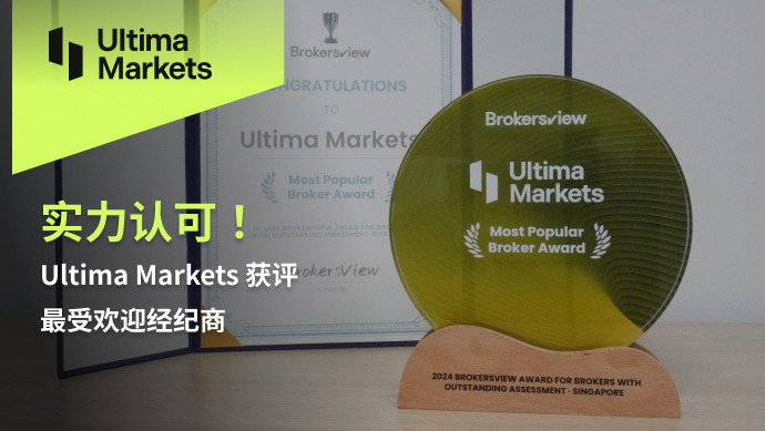 Strength recognition!Ultima Markets Received evaluation BrokersView 2024 Most Popular Brokers of the Year835 / author:Ultima_Markets / PostsID:1728060