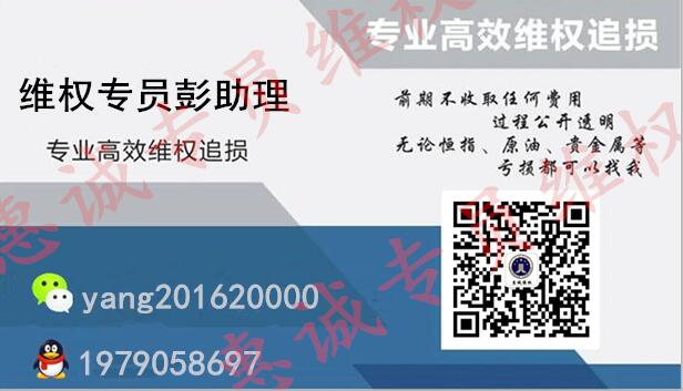 Big exposure! What should Zhongwang Finance's black platform do after being deceived and taken in?17 / author:1372027 / PostsID:1390710