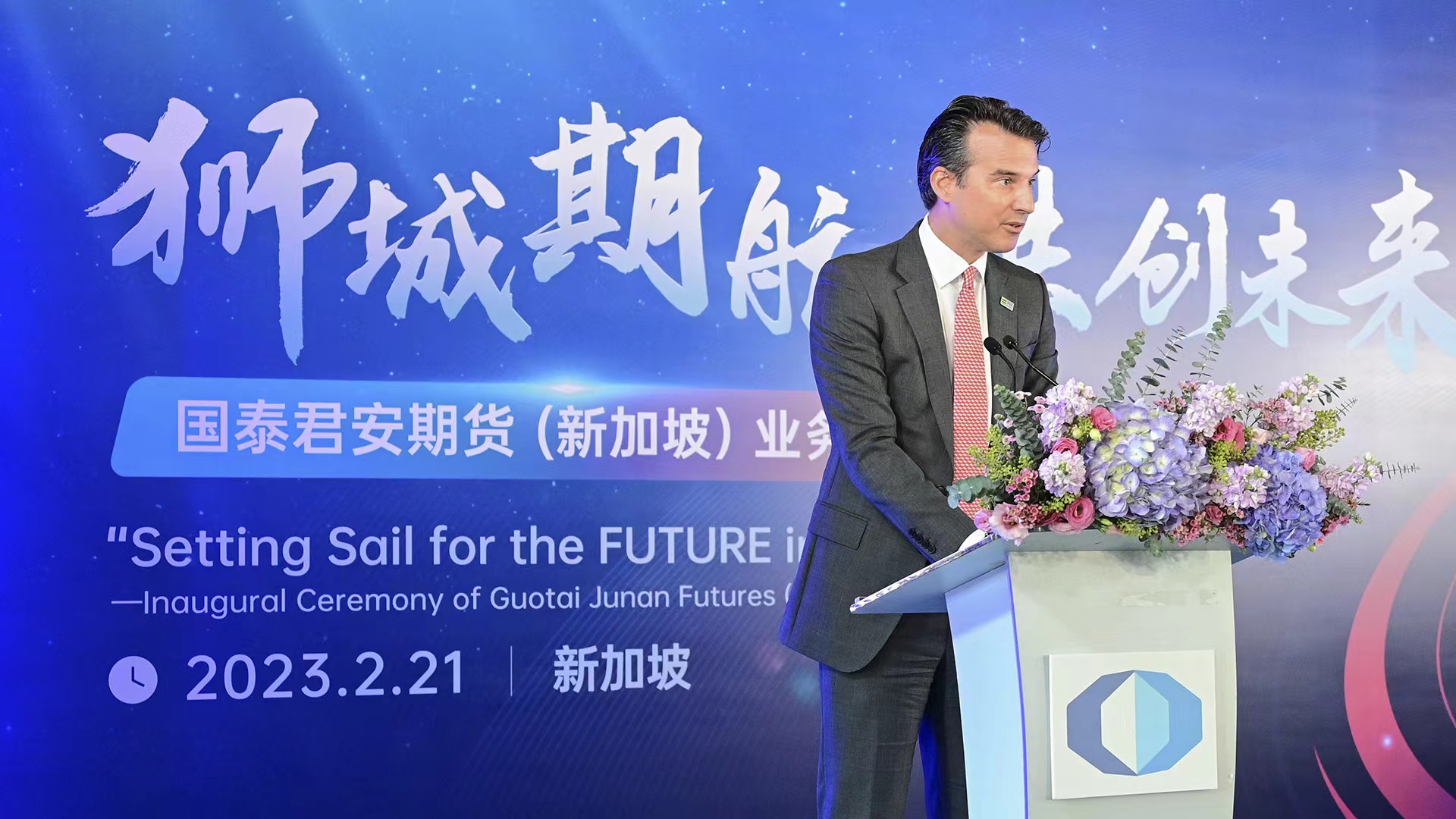 Guotai Junan Futures Singapore Co., Ltd. started its business operation and signed strategic cooperation with Bank of China Singapore Branch and Shengbao Bank ...401 / author:Guotai Jun'an / source:Guotai Jun'an