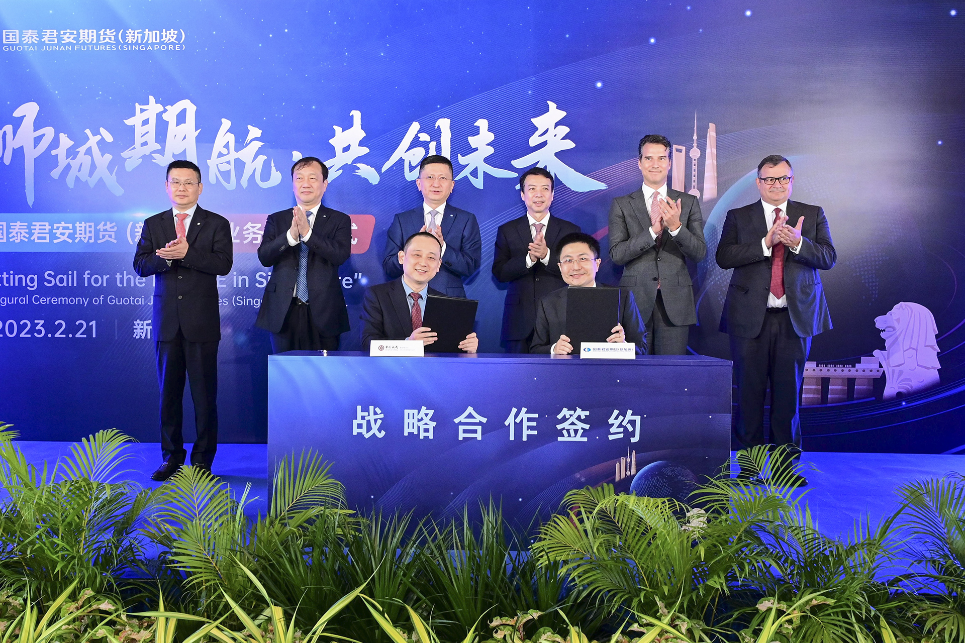 Guotai Junan Futures Singapore Co., Ltd. started its business operation and signed strategic cooperation with Bank of China Singapore Branch and Shengbao Bank ...535 / author:Guotai Jun'an / source:Guotai Jun'an