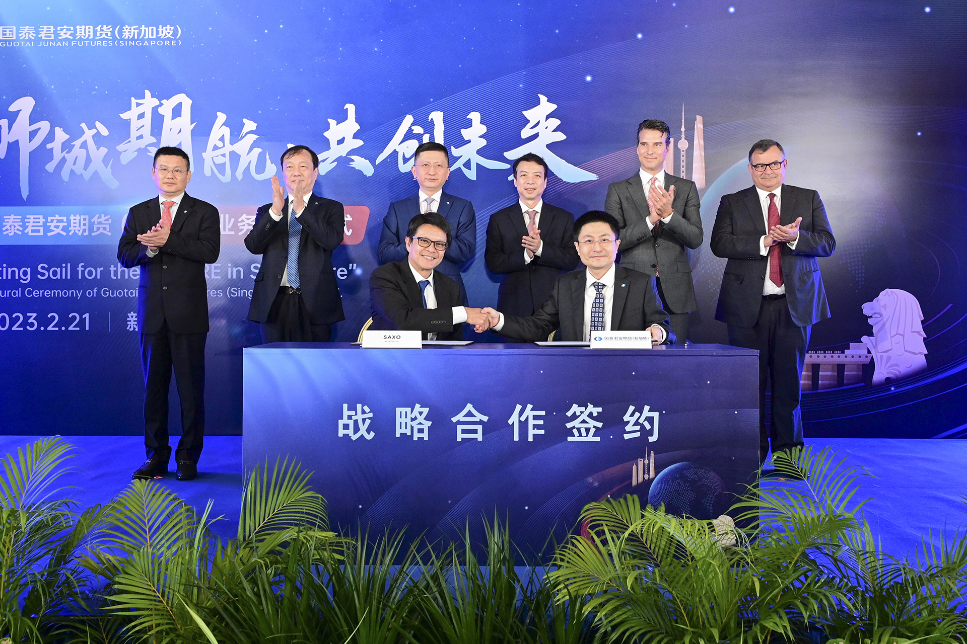 Guotai Junan Futures Singapore Co., Ltd. started its business operation and signed strategic cooperation with Bank of China Singapore Branch and Shengbao Bank ...278 / author:Guotai Jun'an / source:Guotai Jun'an