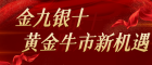 万洲金业引领黄金投资潮流，掌握“金九银十”旺季的投资先机