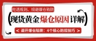 现货白银交易规则详解：弄懂爆仓原因及正规现货白银平台怎么选