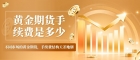 2026期货黄金平台手续费对比，十大优质期货交易平台推荐
