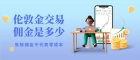 万洲金业伦敦金交易佣金是多少？炒伦敦金最低开户门槛明细