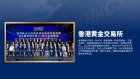 合规为基，优势赋能——展现万洲金业AA类行员背后的真实实力