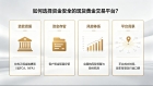  如何选择资金安全的现货黄金交易平台？