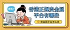 香港正规贵金属平台有哪些？2026十大最好的贵金属平台对比