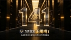 跨境贵金属投资怎么选？读懂万洲金业合规资质与平台核心优势