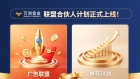 多元增收新赛道！万洲金业联盟合伙人计划开启资源变现双赢新模式