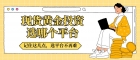  2026十大正规现货黄金平台排名，靠谱交易平台最新名单