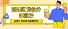  国际期货软件哪款好？2026炒国际期货黄金十大正规APPrecommendation