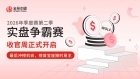 金荣中国第二季实盘争霸赛进入终极对决，双榜竞逐彰显专业平台优势