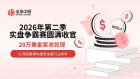 金荣中国第二季实盘争霸赛完美收官：以真金淬炼，为实力加冕