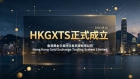 HKGXTS成立加速香港黄金市场国际化，金荣中国借政策红利实现全球化布局
