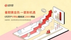 暑期黄金行情升温，金荣中国新客赠金福利助力投资者低成本参与
