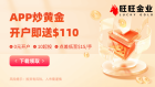  黄金休市前要检查什么？旺旺金业交易时间与持仓准备指南