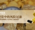 金价飙升风险与机遇并存，万洲金业将以风控为盾，护航黄金投资安全