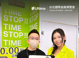 Ultima MarketsMake an appearance2025台北国际金融展：共探金融世界