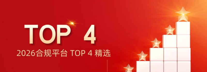 2026 现货黄金平台排名更新，合规优质平台 TOP Inventory