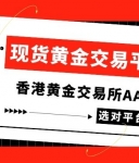 现货黄金交易平台哪家好？国内正规交易平台十大排名一览