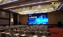 钱塘论道，安全为基 | ZFX 山海证券杭州交易技术峰会圆满落幕