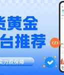 中国正规期货黄金平台有哪些？平台手续费标准和最低投入金额详解