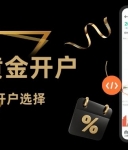 炒期货黄金哪个平台好？2026十大正规期货平台开户全攻略