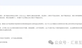 exposeGMI 无规则的交易环境和无行业底线的行为，耍流Mang！