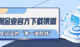 贵金属交易软件怎么选？下载万洲金业app，官网直链安全认证