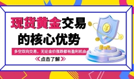如何投资现货黄金理财？内行人教你怎样在线选择现货黄金交易平台