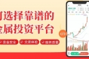 2026贵金属投资正规交易平台Top5推荐：安全投资必看指南