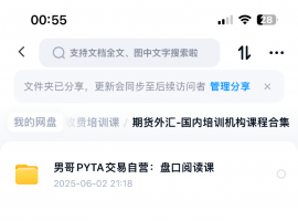 近百部外汇交易员机构培训课