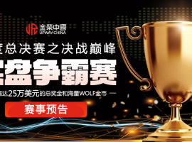 国际黄金投资狂欢季，金荣中国实盘争霸赛豪掷25万美元奖金，就等您来瓜分！