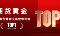 炒期货黄金手机软件在哪下载？十款优质期货交易软件挑选指南