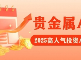 Precious metal investmentAPP下载排行榜：这5款交易软件为何稳居榜首？