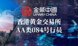 香港黄金交易所发展优势赋能，金荣中国铸就值得信赖的贵金属交易平台