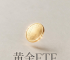 gold ETF 对黄金市场的四大影响