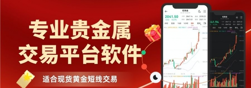 看黄金走势的软件哪个好？详解正规黄金软件下载渠道与选择