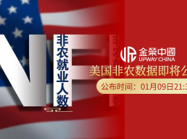 非农夜如何布局黄金？金荣中国提供实时策略与极速执行