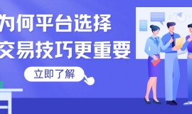 现货黄金操作平台怎么选？盘点十大现货黄金买卖交易平台实力排行