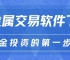 贵金属网上交易软件下载与开户指南：轻松开启投资炒贵金属之旅